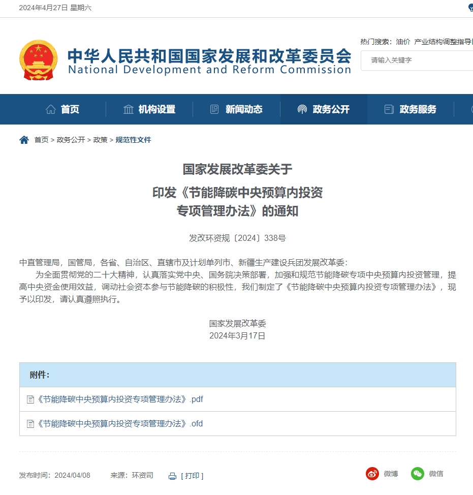 《節(jié)能降碳中央預算內(nèi)投資專項管理辦法》政策下廢舊鋰電池在循環(huán)經(jīng)濟中的重大作用分析